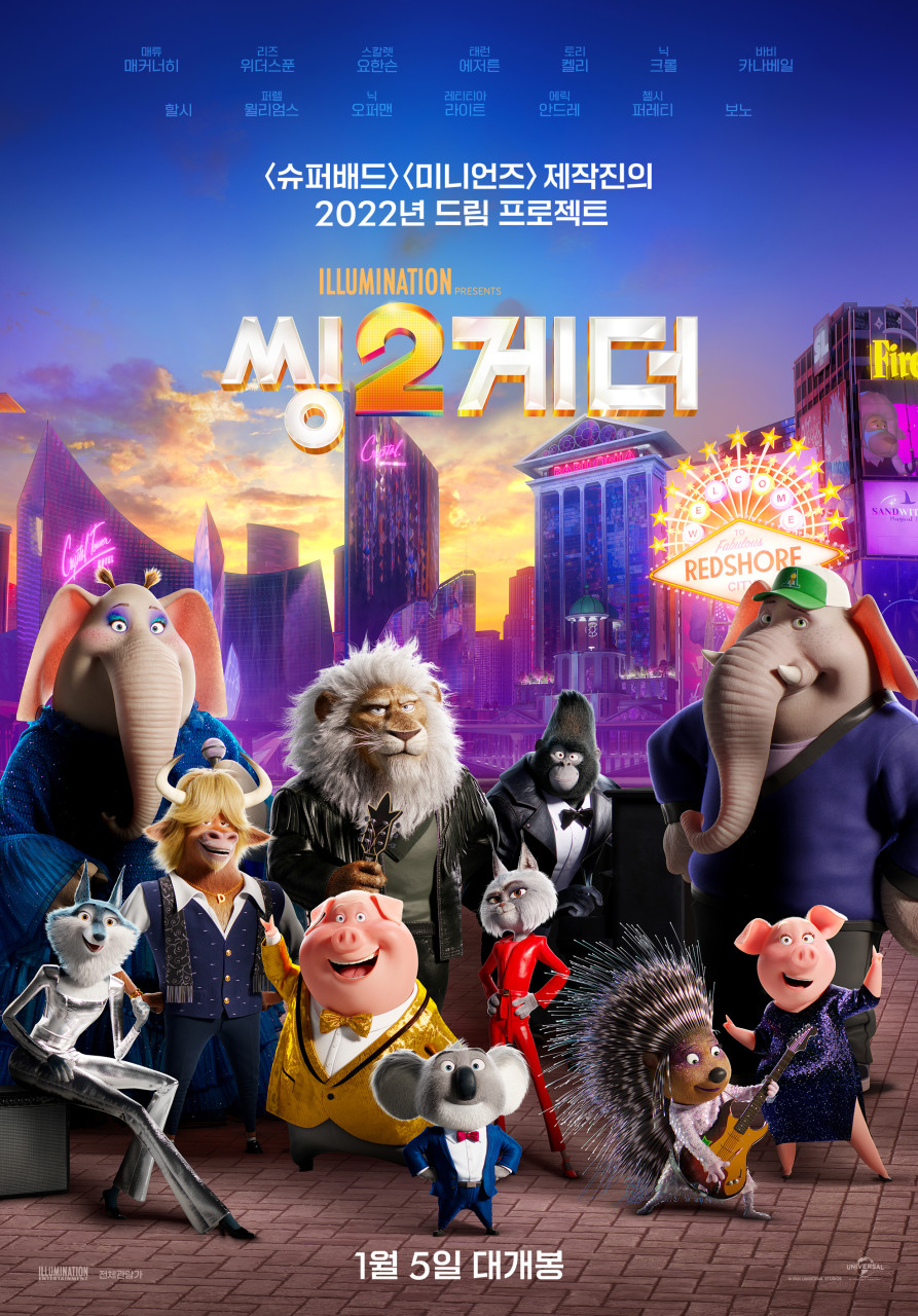 씽 2게더