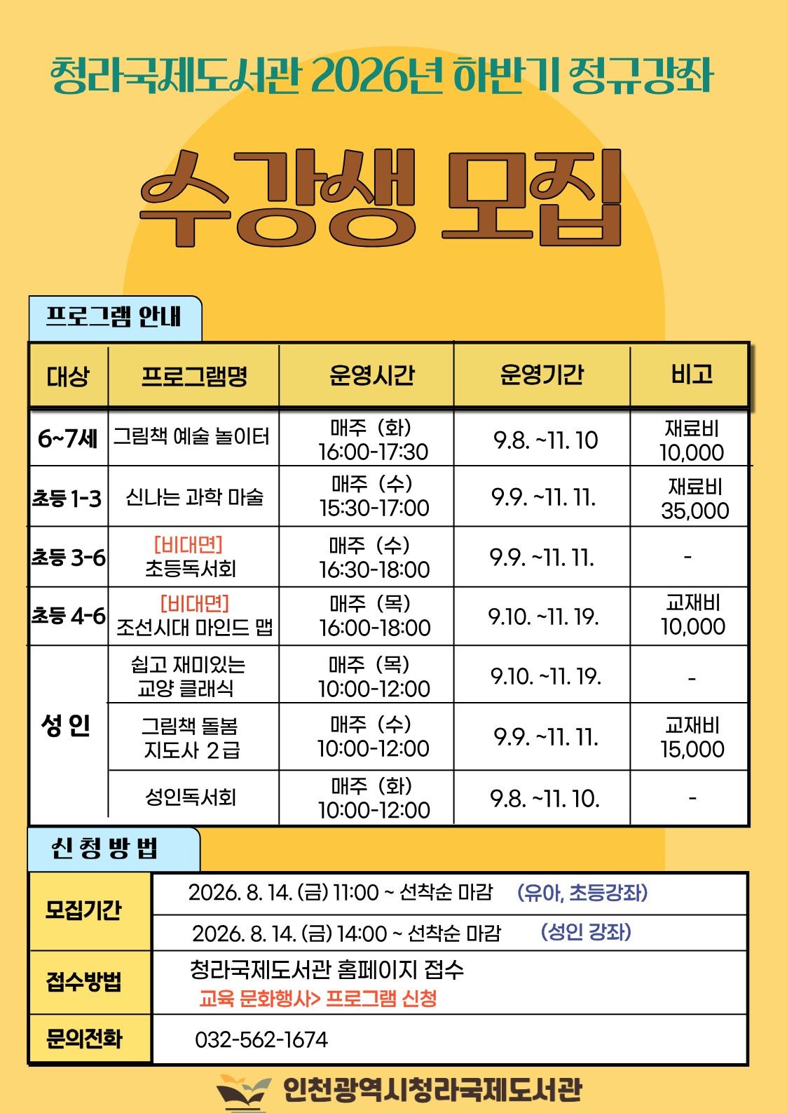정규강좌 