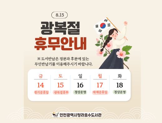 청라호수 8월 휴관