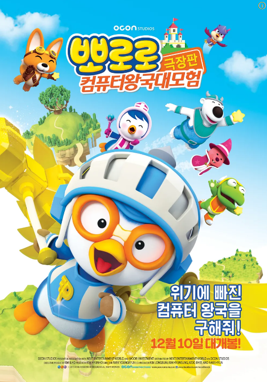8월 일요 영화 상영 