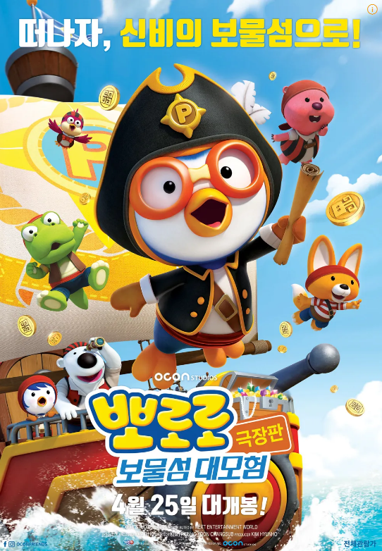 7월 일요 영화 상영 