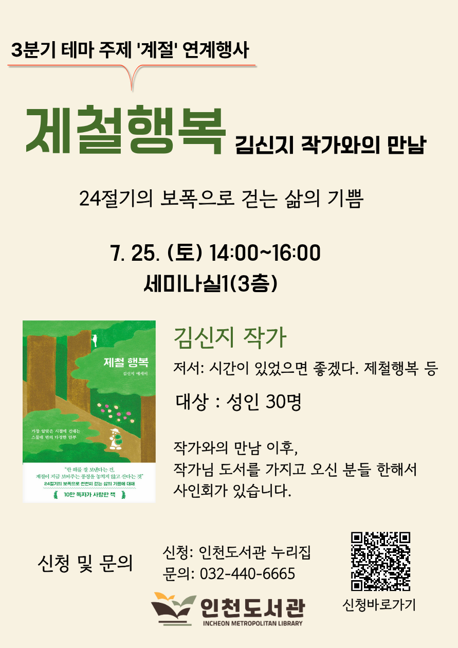 김신지 작가와의 만남