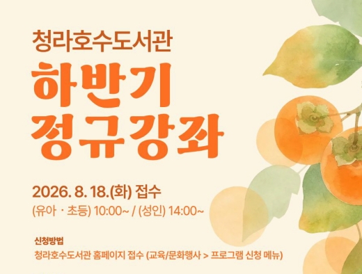 하반기 정규강좌