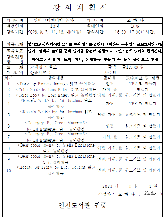 영어그림책이랑 놀자