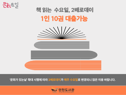 두배로데이 안내