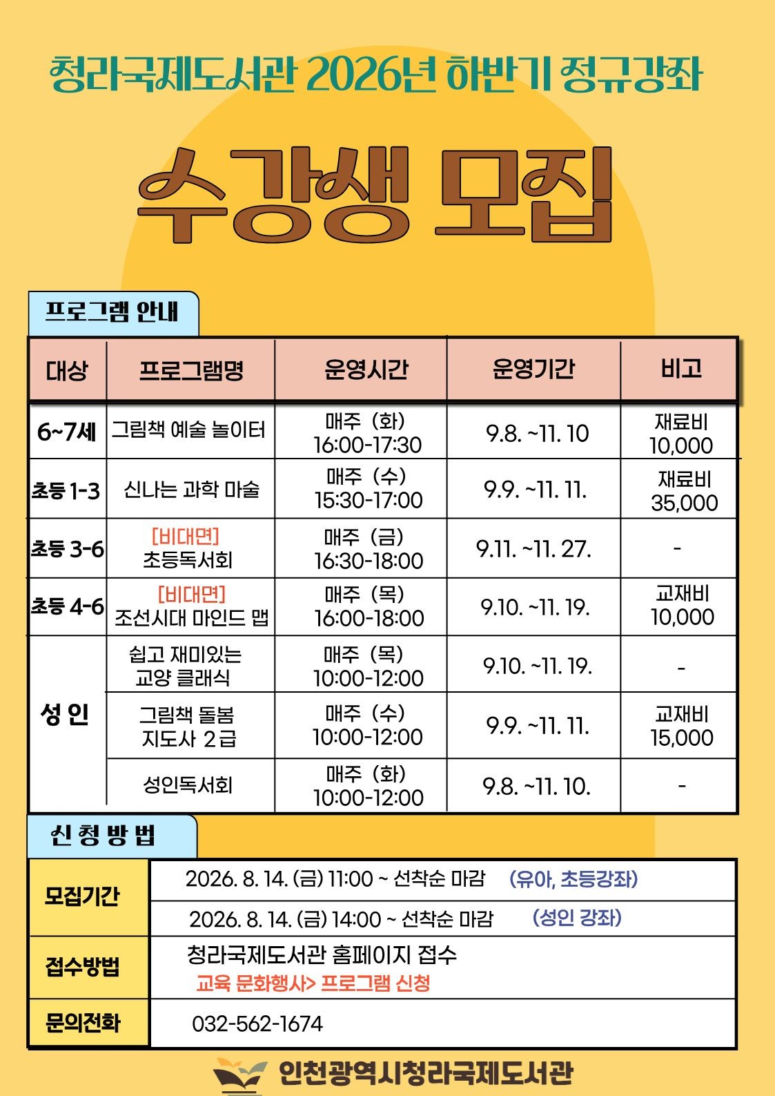 포스터