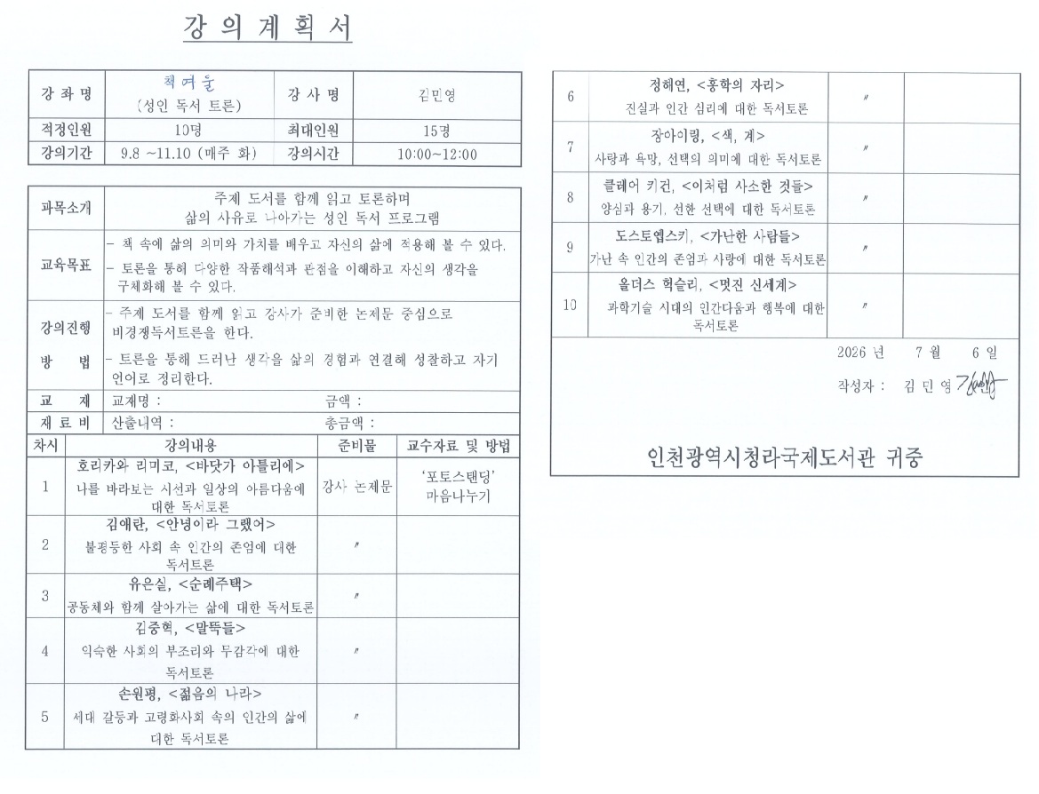 성인 독서회