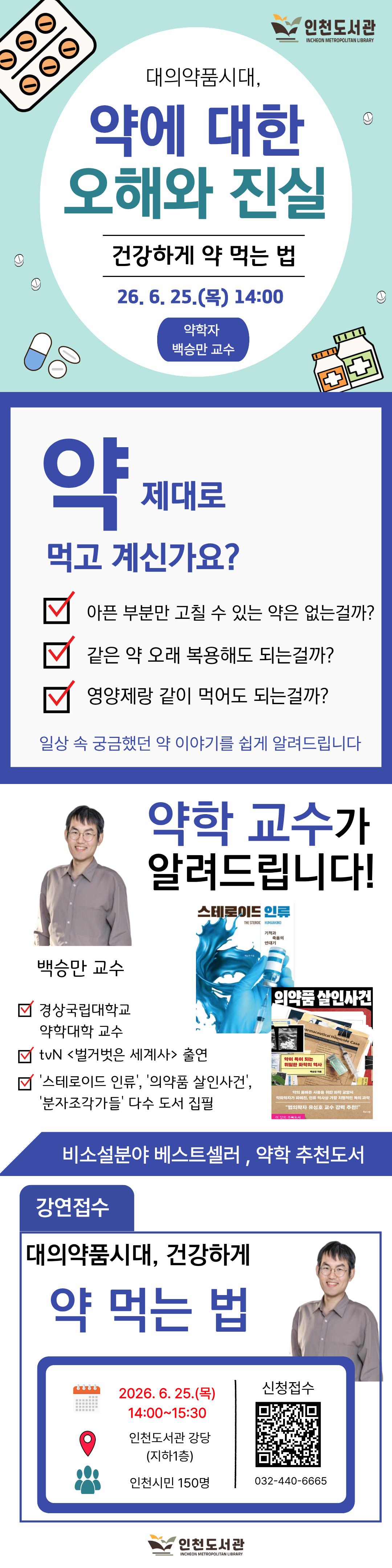 백승만 