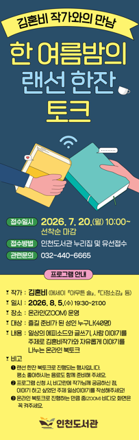 김혼비 랜선한잔