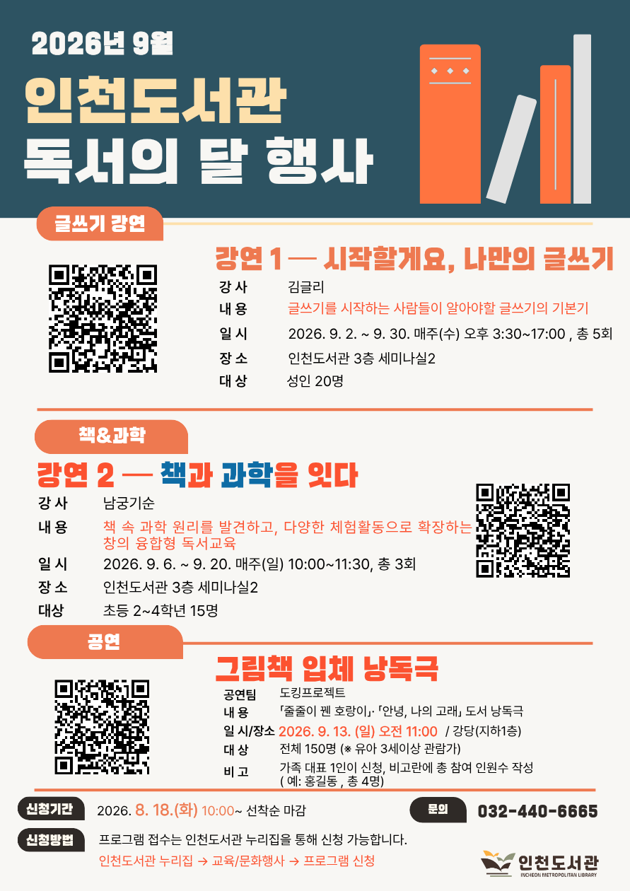 독서의 달